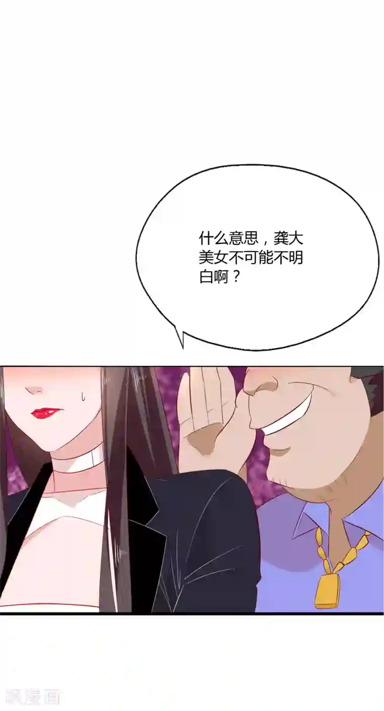 麻辣女老板第4话 老板由我来保护！