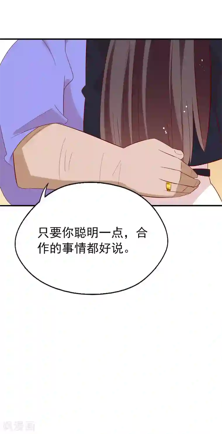 麻辣女老板第4话 老板由我来保护！