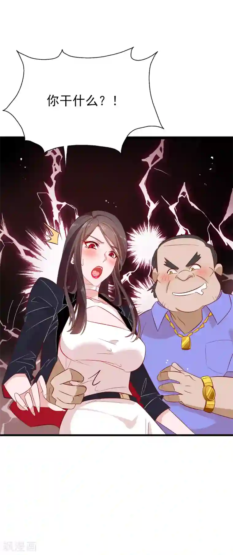 麻辣女老板第4话 老板由我来保护！