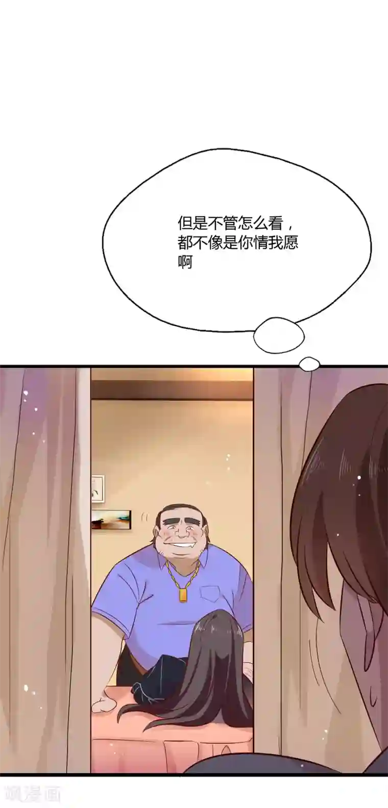 麻辣女老板第4话 老板由我来保护！