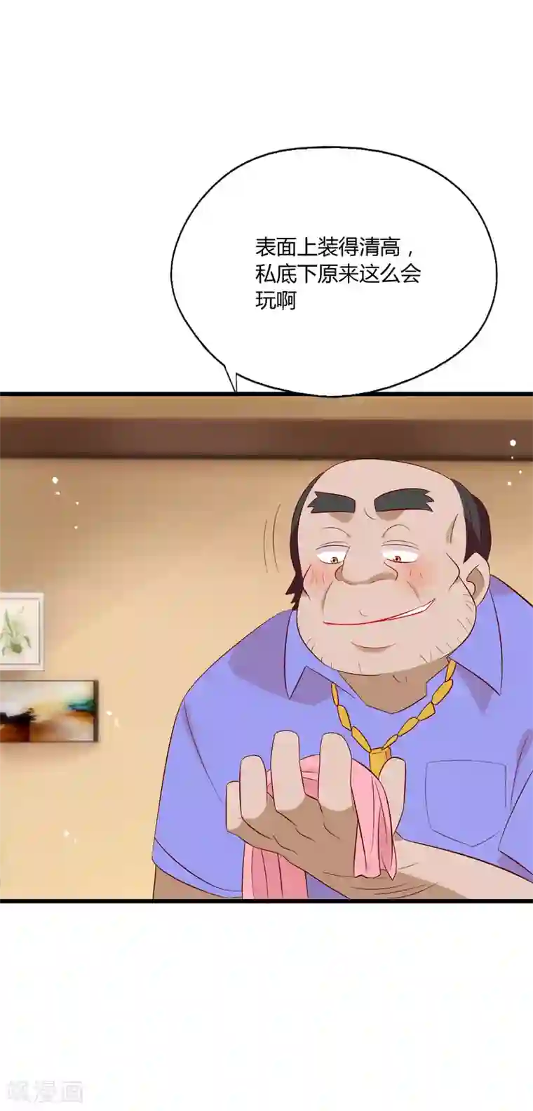 麻辣女老板第4话 老板由我来保护！