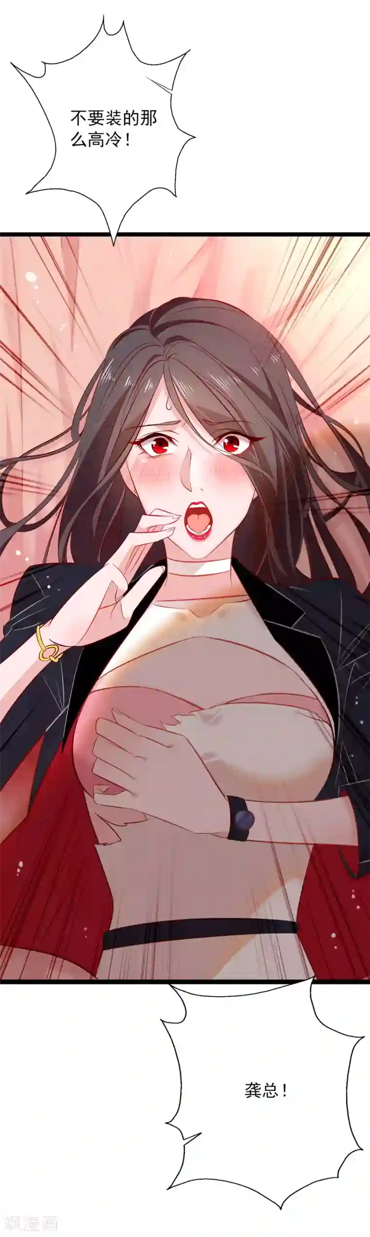 麻辣女老板第4话 老板由我来保护！