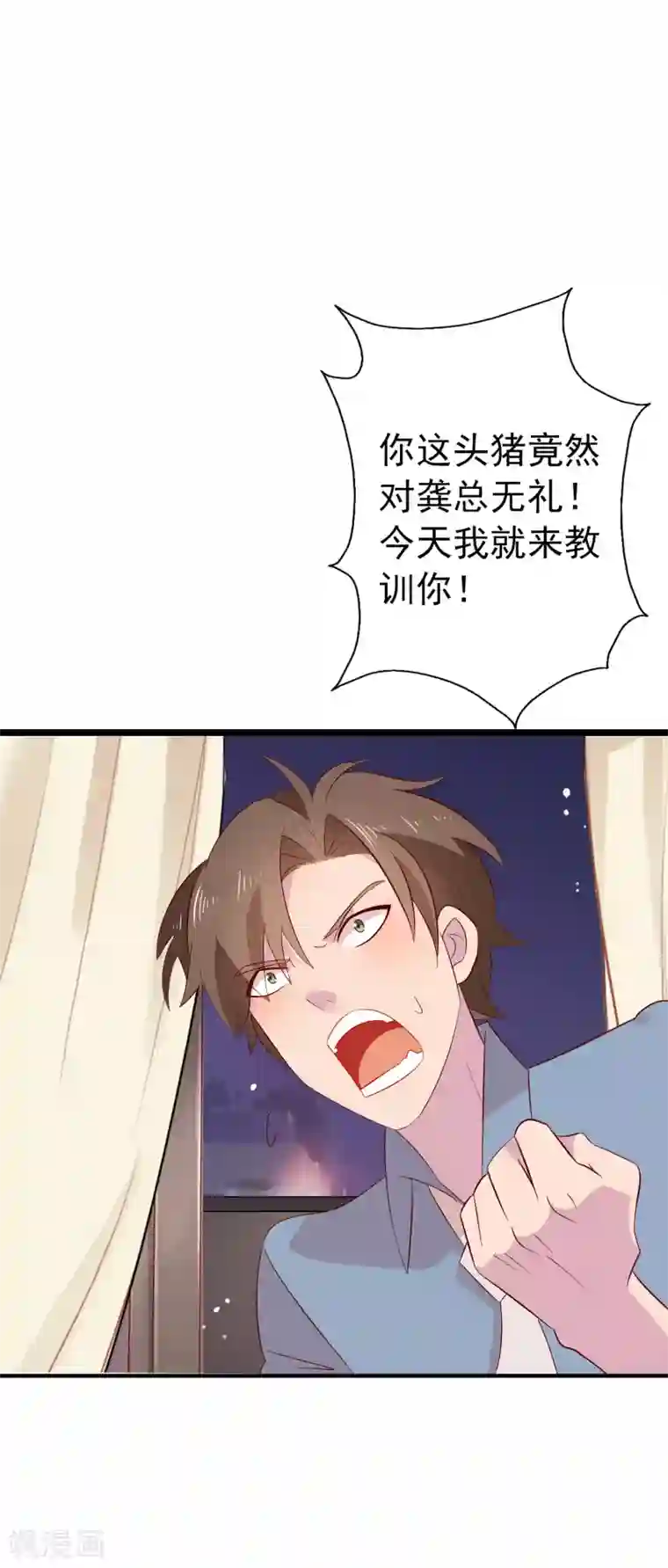 麻辣女老板第4话 老板由我来保护！