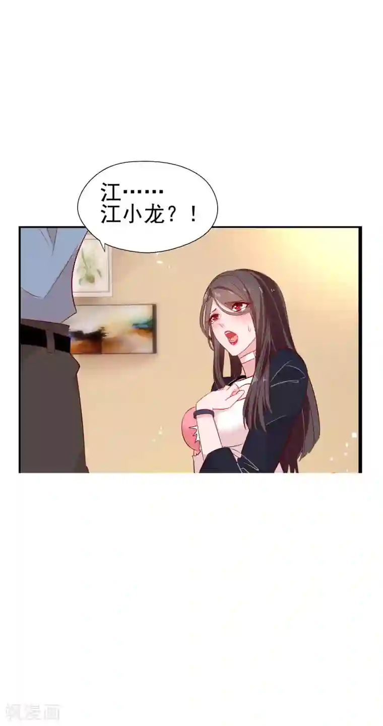 麻辣女老板第4话 老板由我来保护！