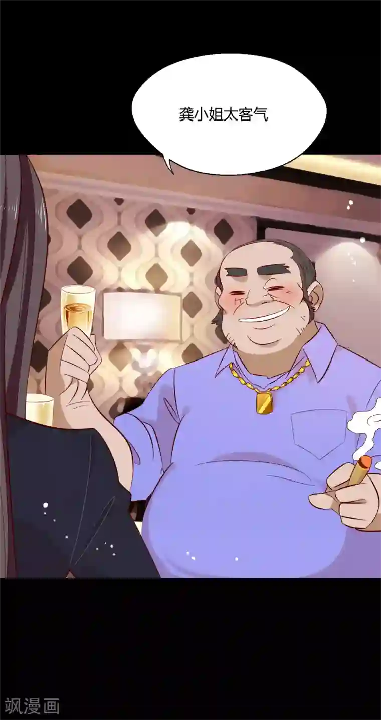 麻辣女老板第4话 老板由我来保护！