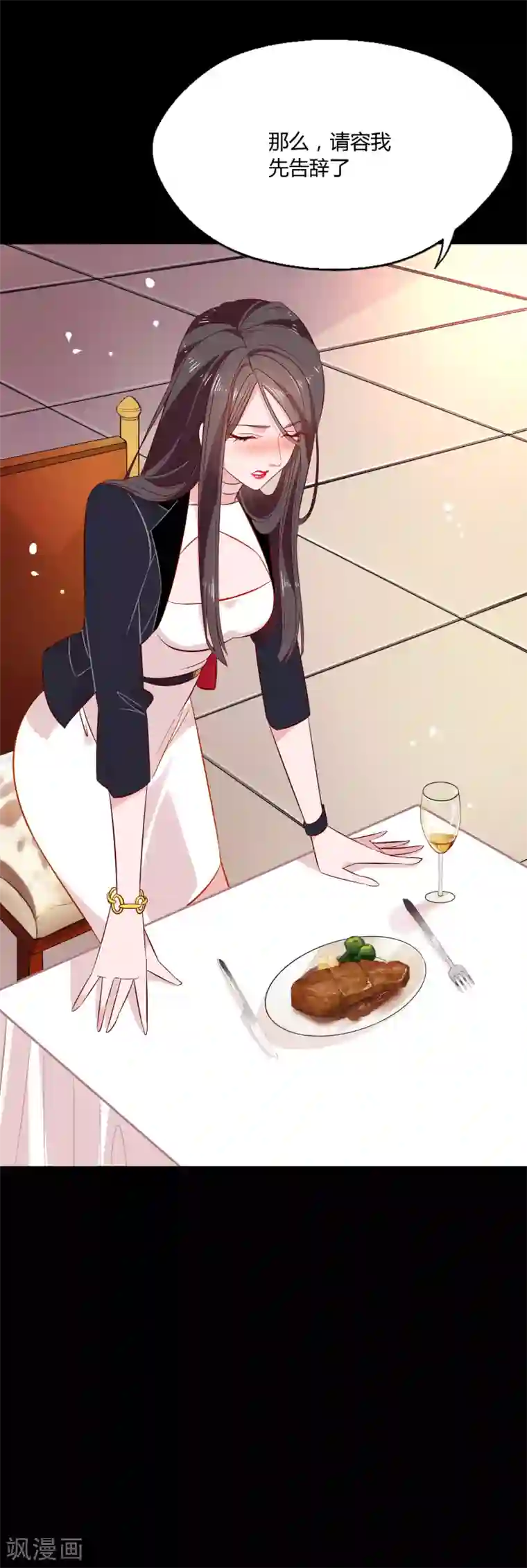 麻辣女老板第4话 老板由我来保护！