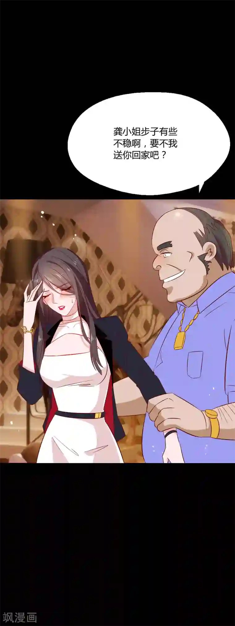 麻辣女老板第4话 老板由我来保护！