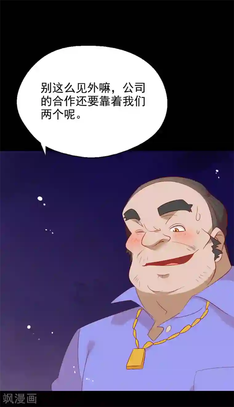 麻辣女老板第4话 老板由我来保护！