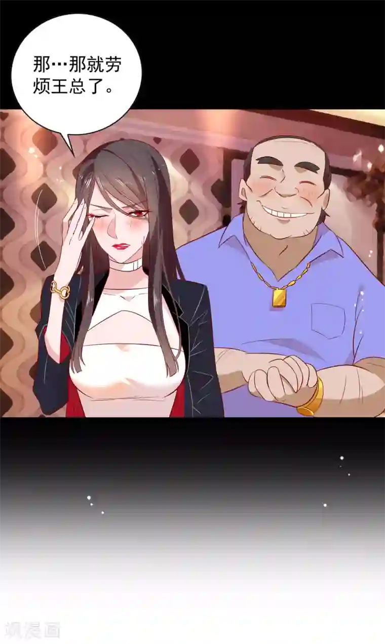 麻辣女老板第4话 老板由我来保护！