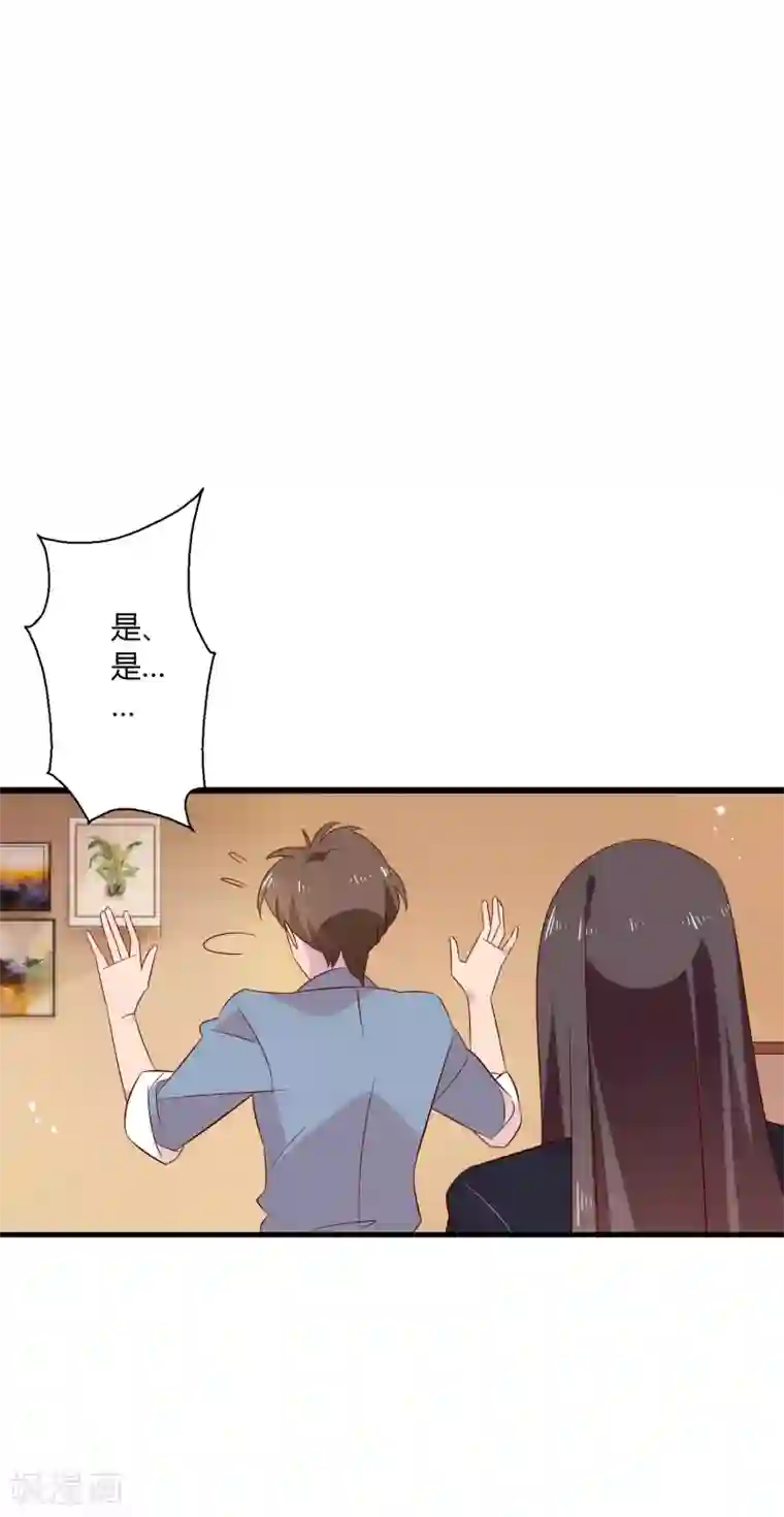 麻辣女老板第5话 这真的只是个意外！