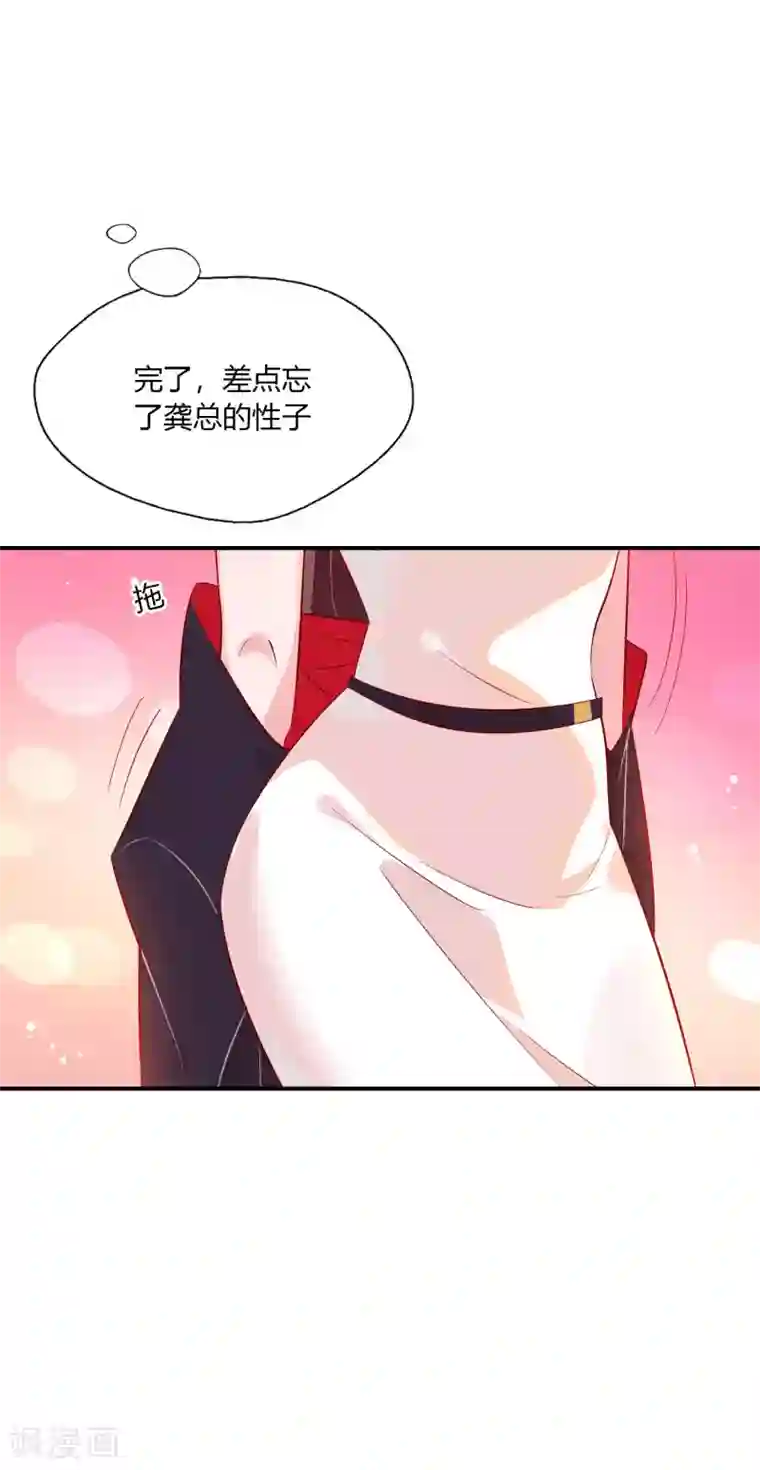 麻辣女老板第5话 这真的只是个意外！