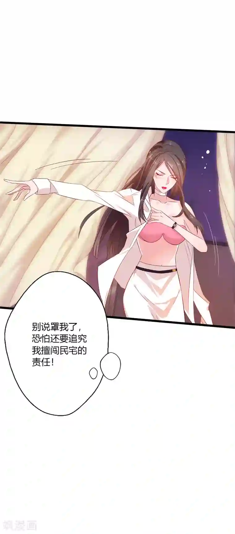 麻辣女老板第5话 这真的只是个意外！