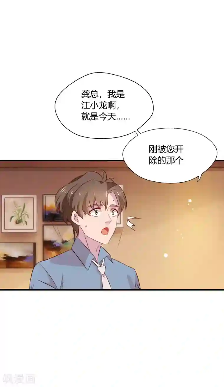 麻辣女老板第5话 这真的只是个意外！