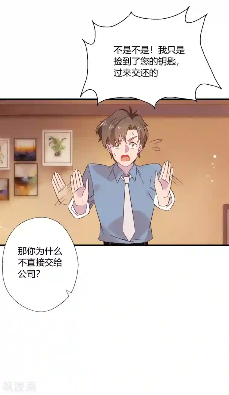 麻辣女老板第5话 这真的只是个意外！