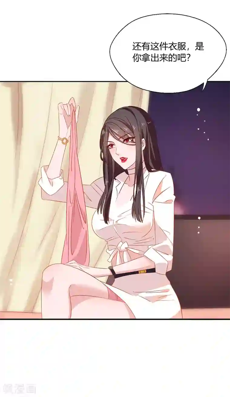 麻辣女老板第5话 这真的只是个意外！