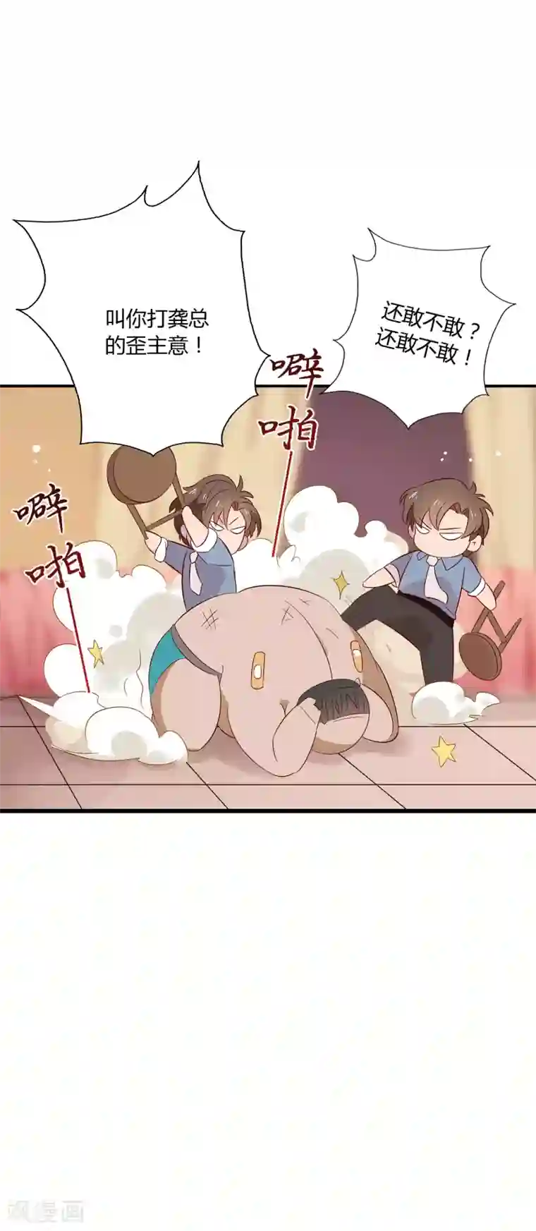 麻辣女老板第5话 这真的只是个意外！