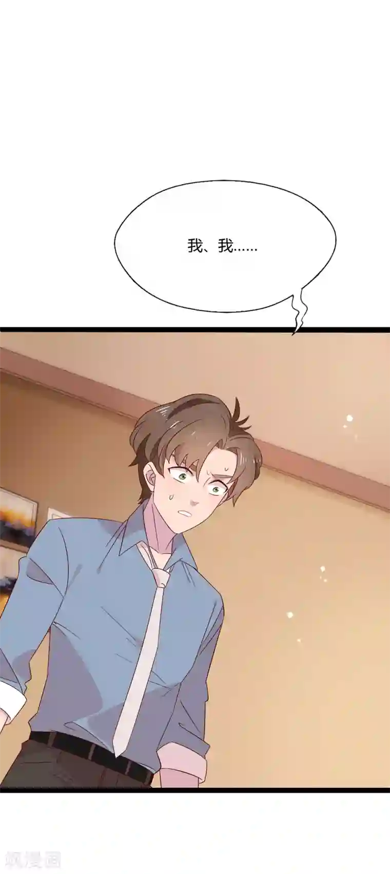 麻辣女老板第5话 这真的只是个意外！