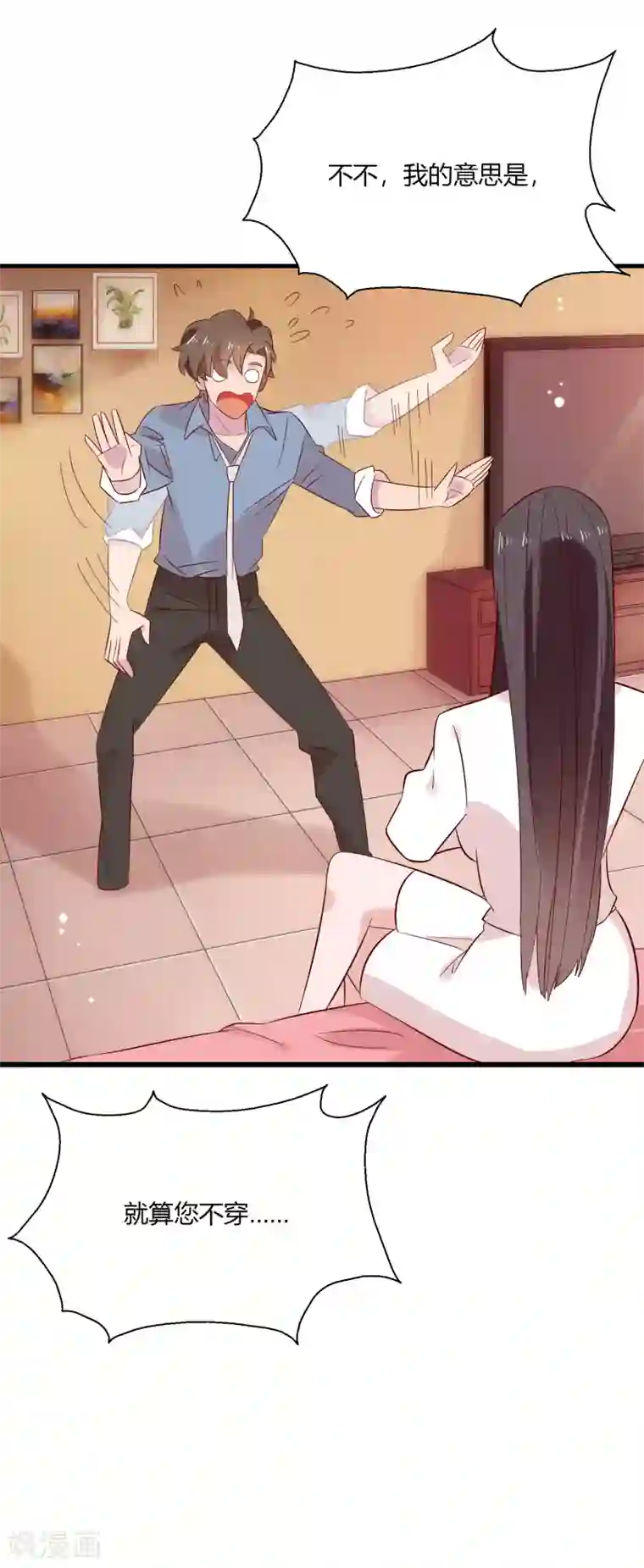 麻辣女老板第5话 这真的只是个意外！