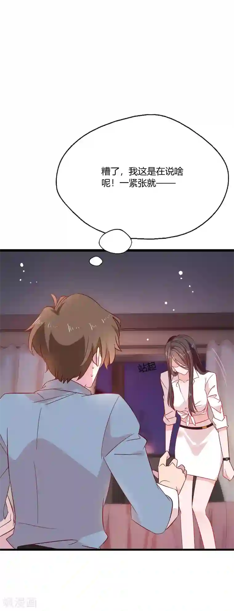 麻辣女老板第5话 这真的只是个意外！