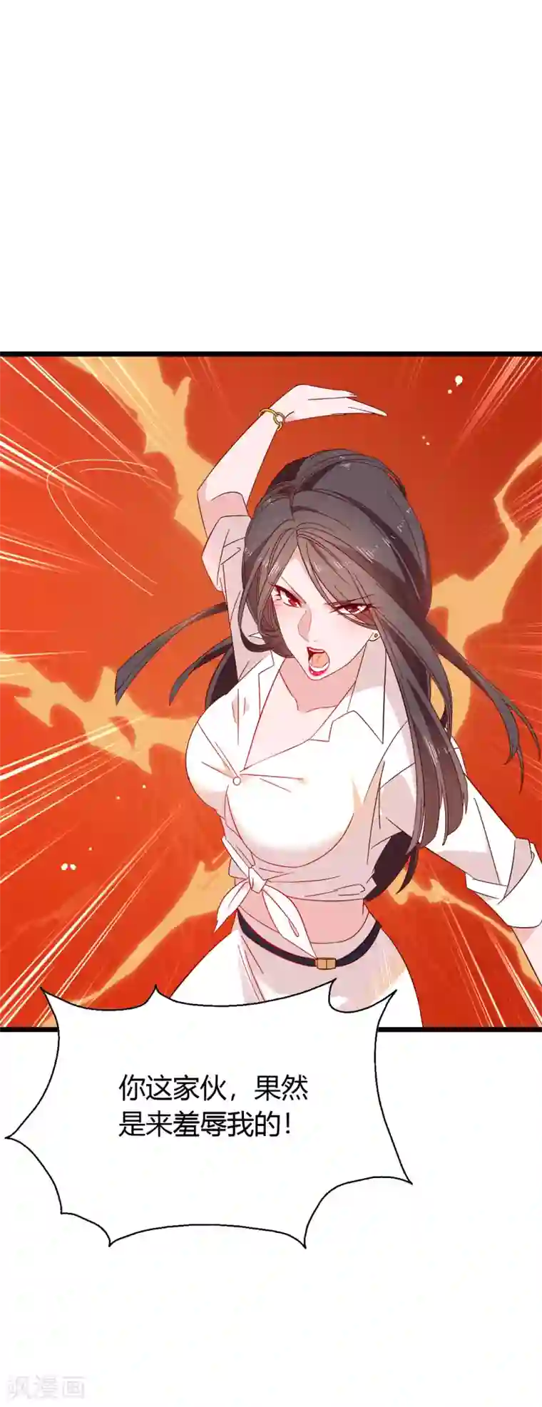 麻辣女老板第5话 这真的只是个意外！