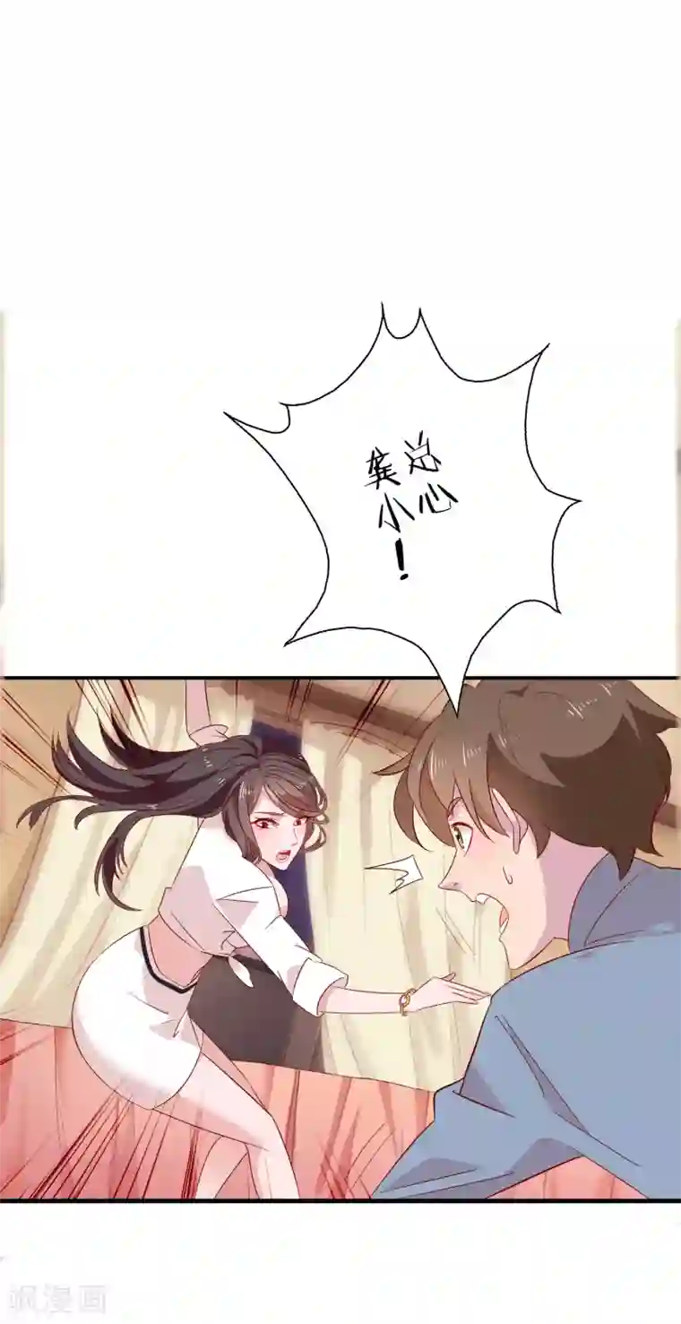 麻辣女老板第5话 这真的只是个意外！