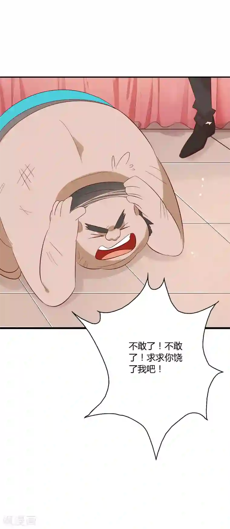 麻辣女老板第5话 这真的只是个意外！