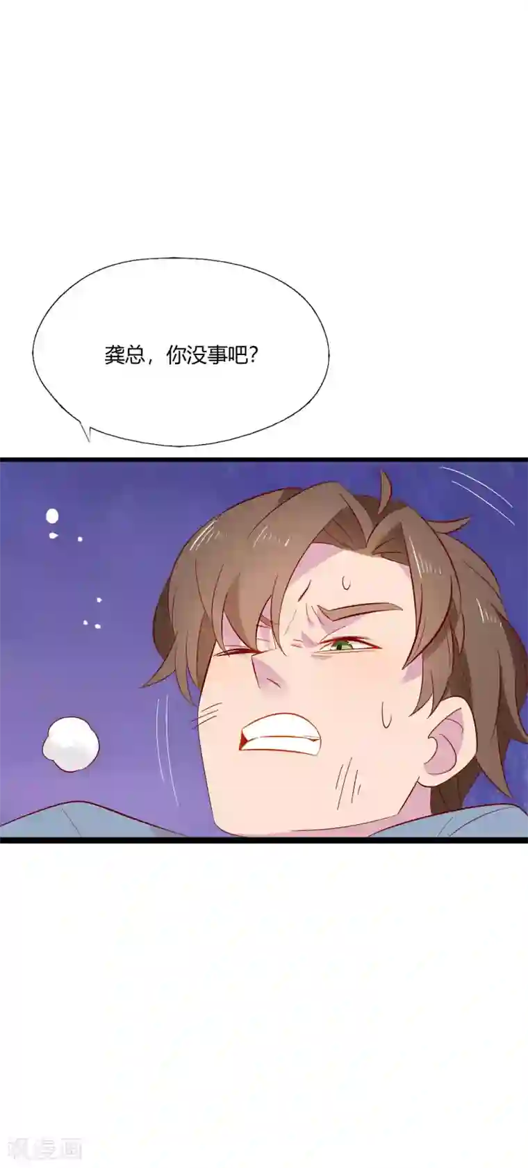 麻辣女老板第5话 这真的只是个意外！