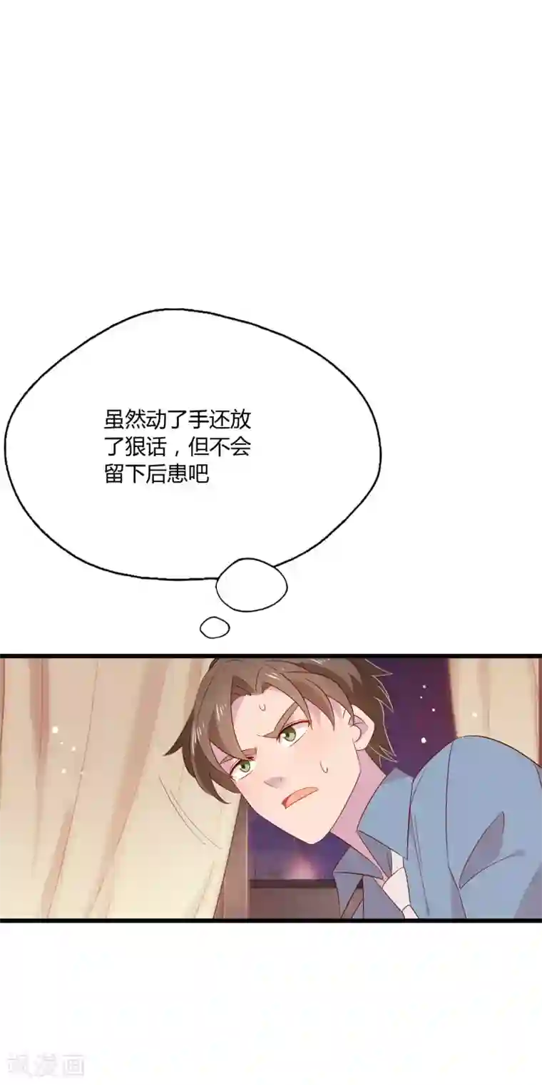 麻辣女老板第5话 这真的只是个意外！