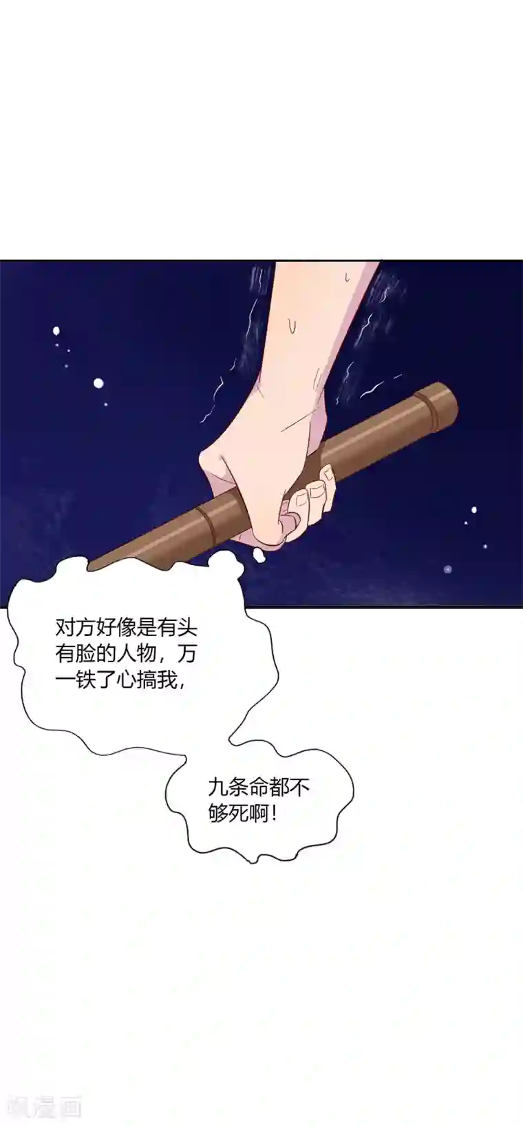 麻辣女老板第5话 这真的只是个意外！