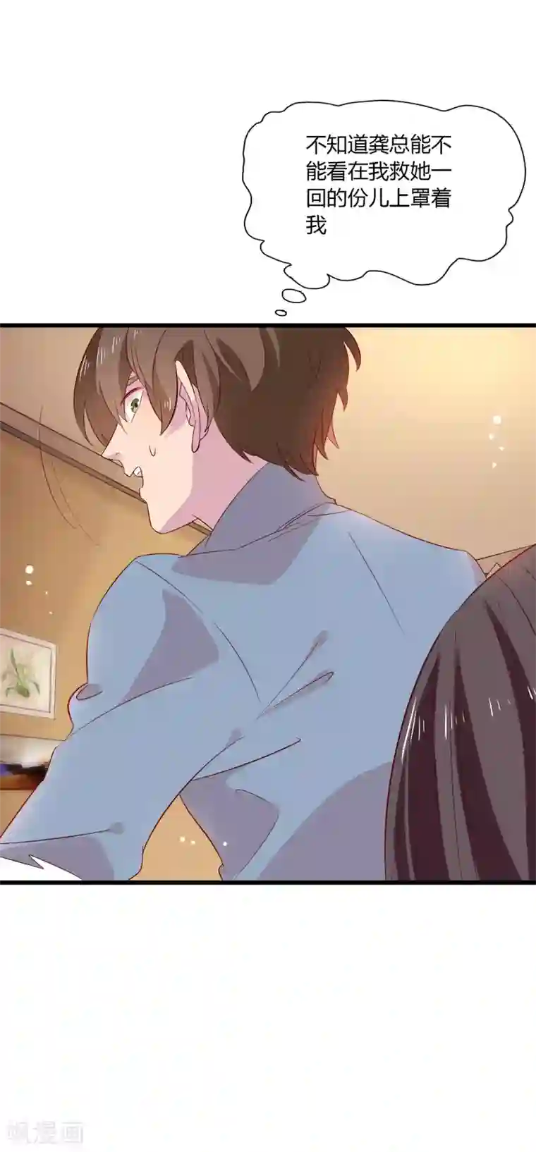 麻辣女老板第5话 这真的只是个意外！