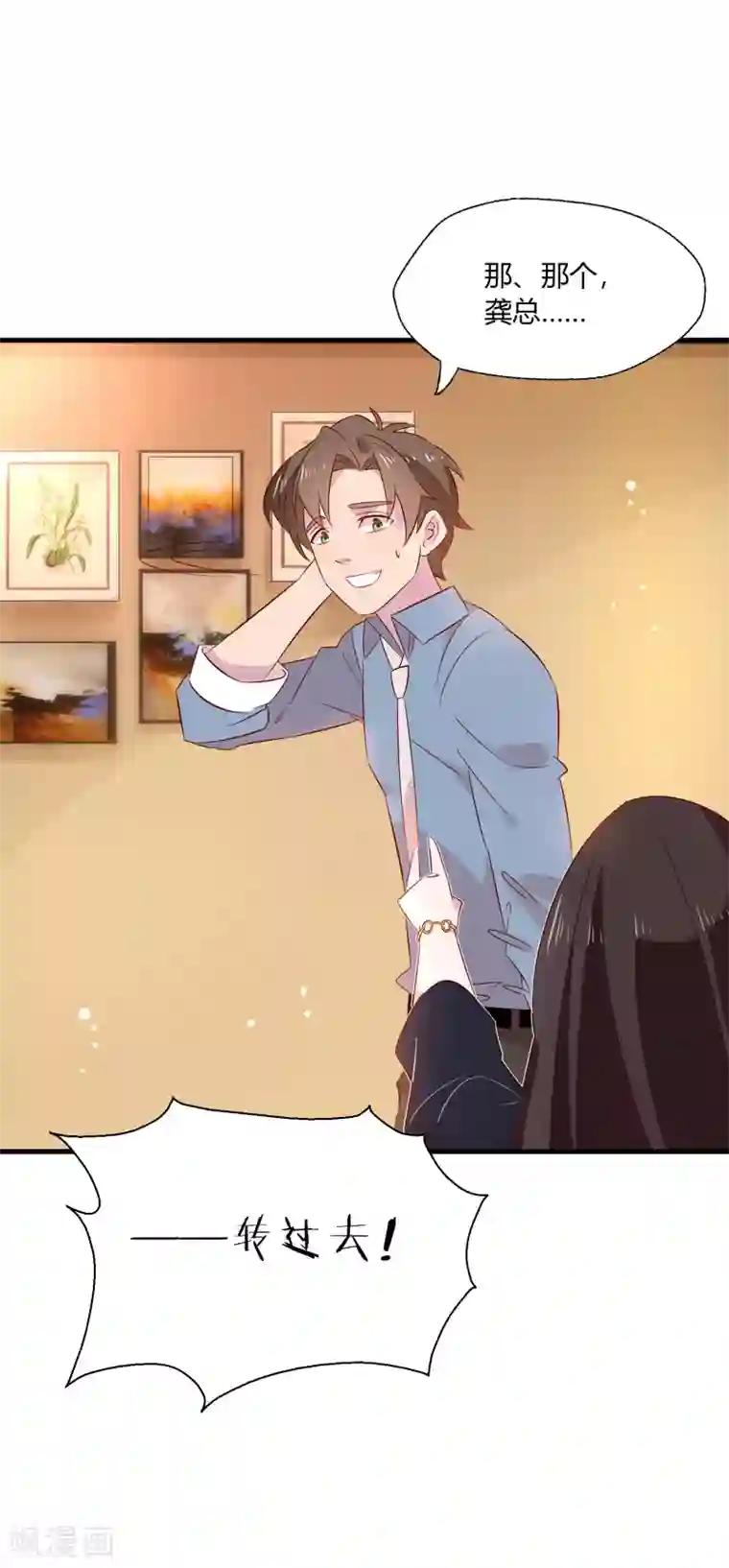 麻辣女老板第5话 这真的只是个意外！