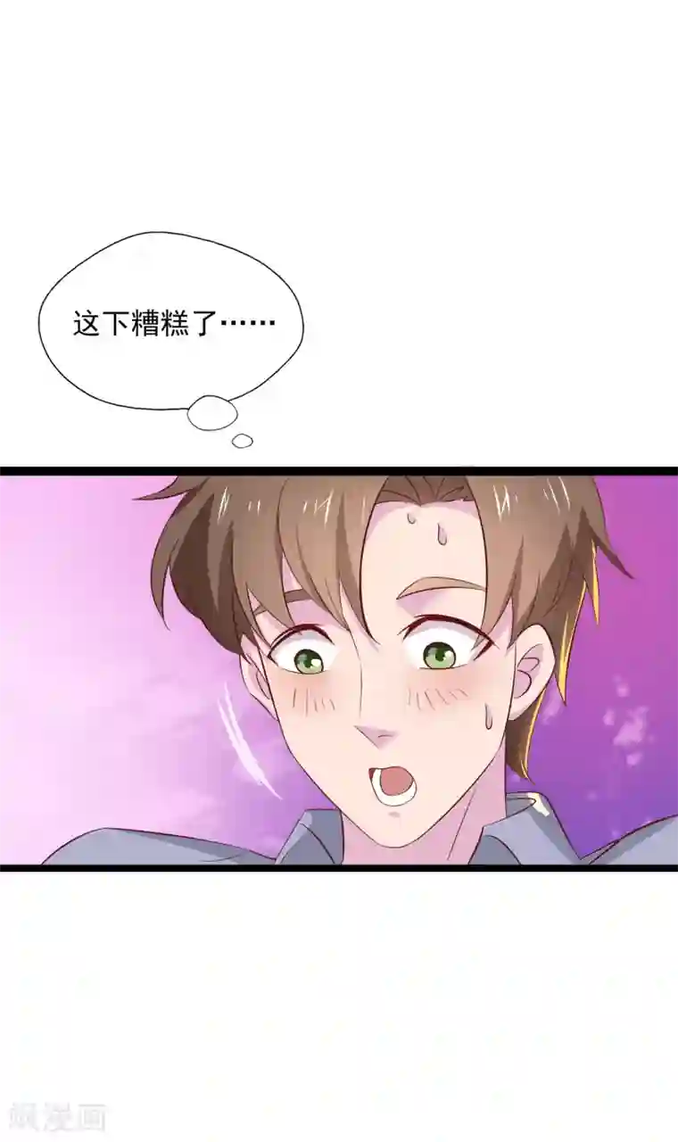 六个师兄不要了第6话 都市最强推拿小哥