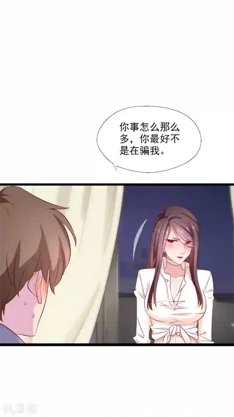 麻辣女老板第6话 都市最强推拿小哥