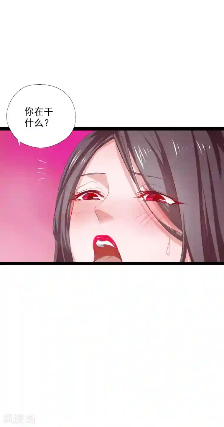 麻辣女老板第6话 都市最强推拿小哥