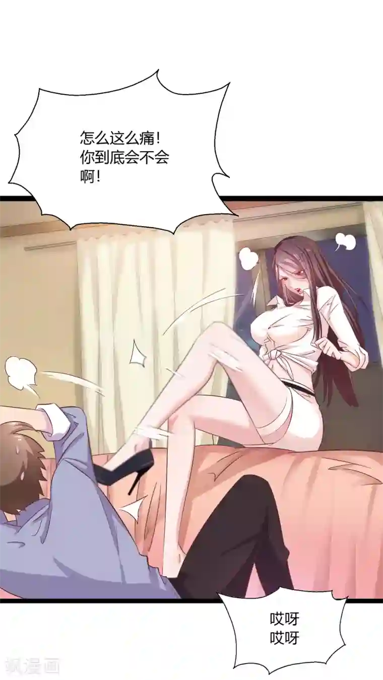 麻辣女老板第6话 都市最强推拿小哥