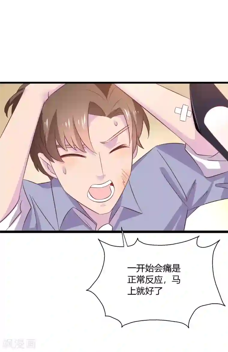 六个师兄不要了第6话 都市最强推拿小哥
