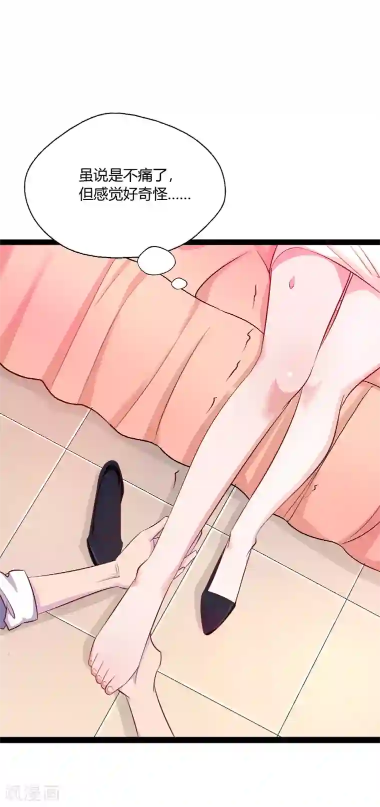 六个师兄不要了第6话 都市最强推拿小哥