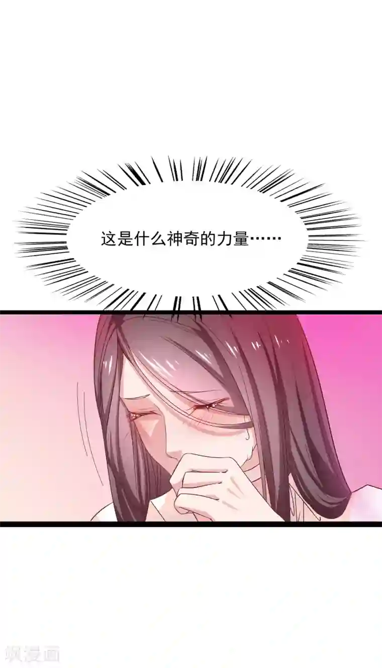 六个师兄不要了第6话 都市最强推拿小哥