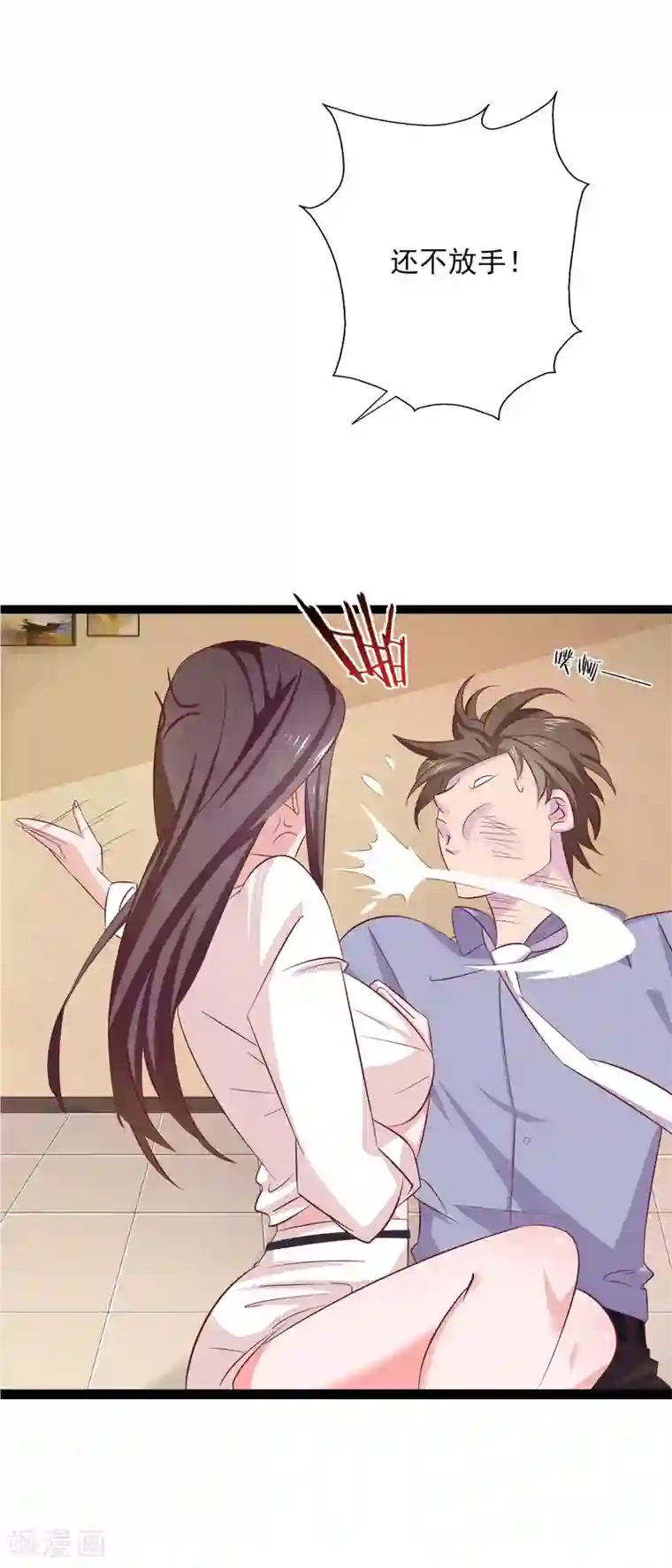 麻辣女老板第6话 都市最强推拿小哥