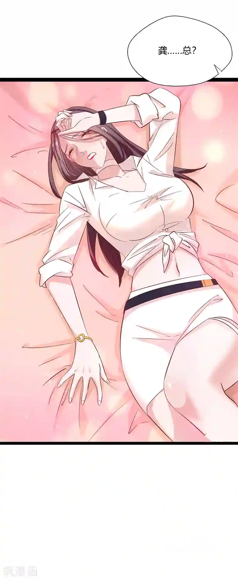 麻辣女老板第6话 都市最强推拿小哥