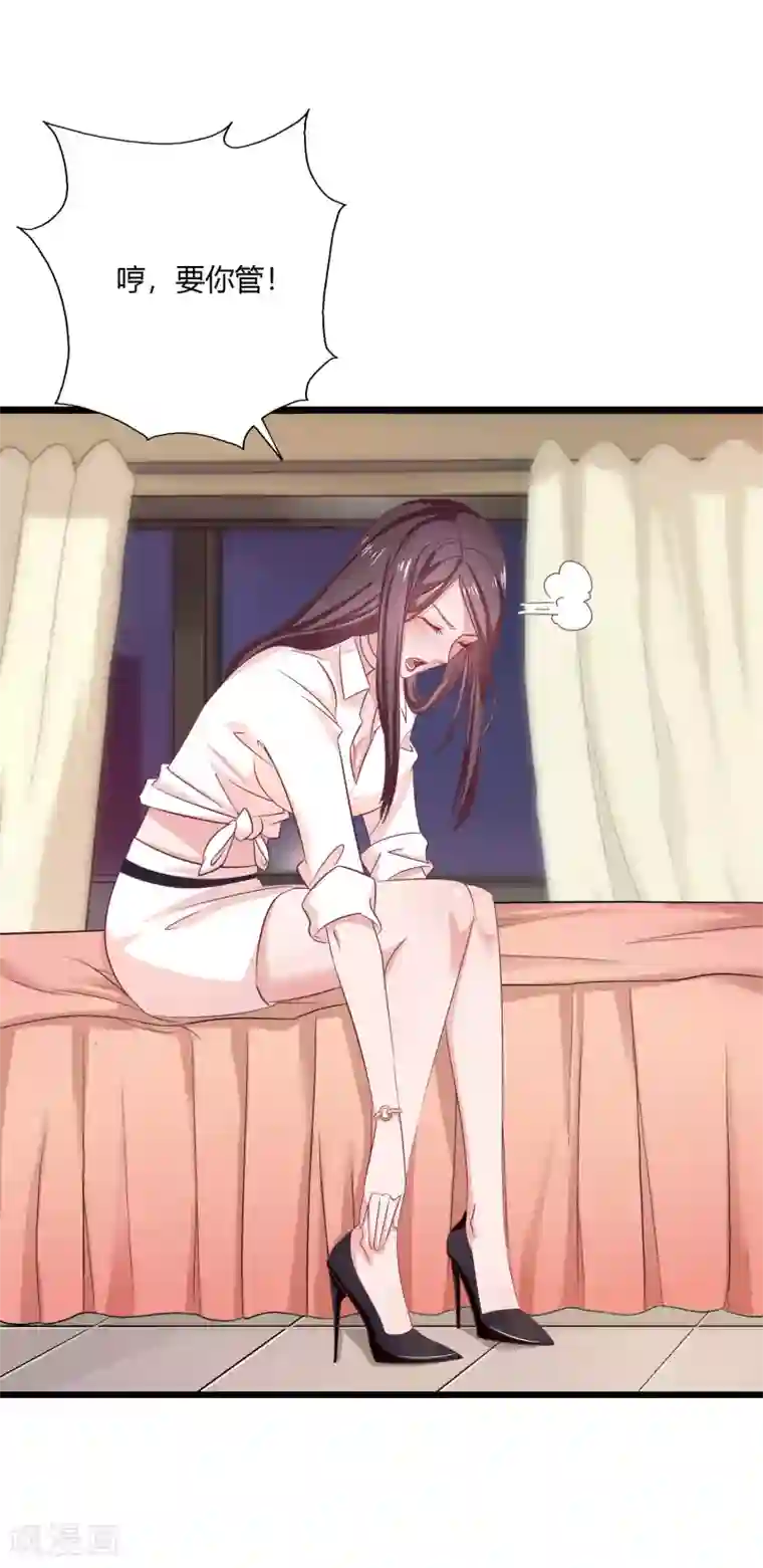 六个师兄不要了第6话 都市最强推拿小哥