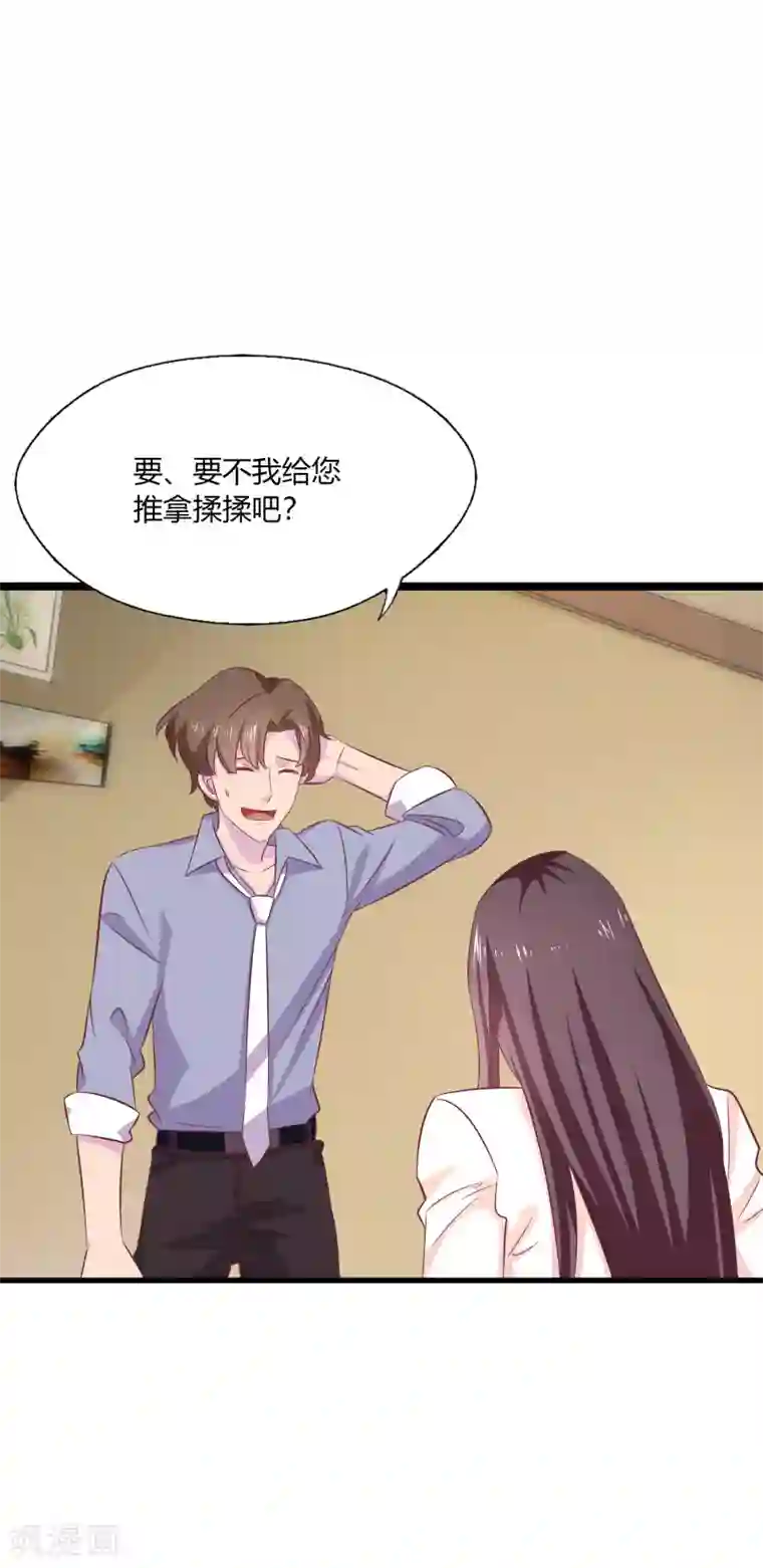 六个师兄不要了第6话 都市最强推拿小哥