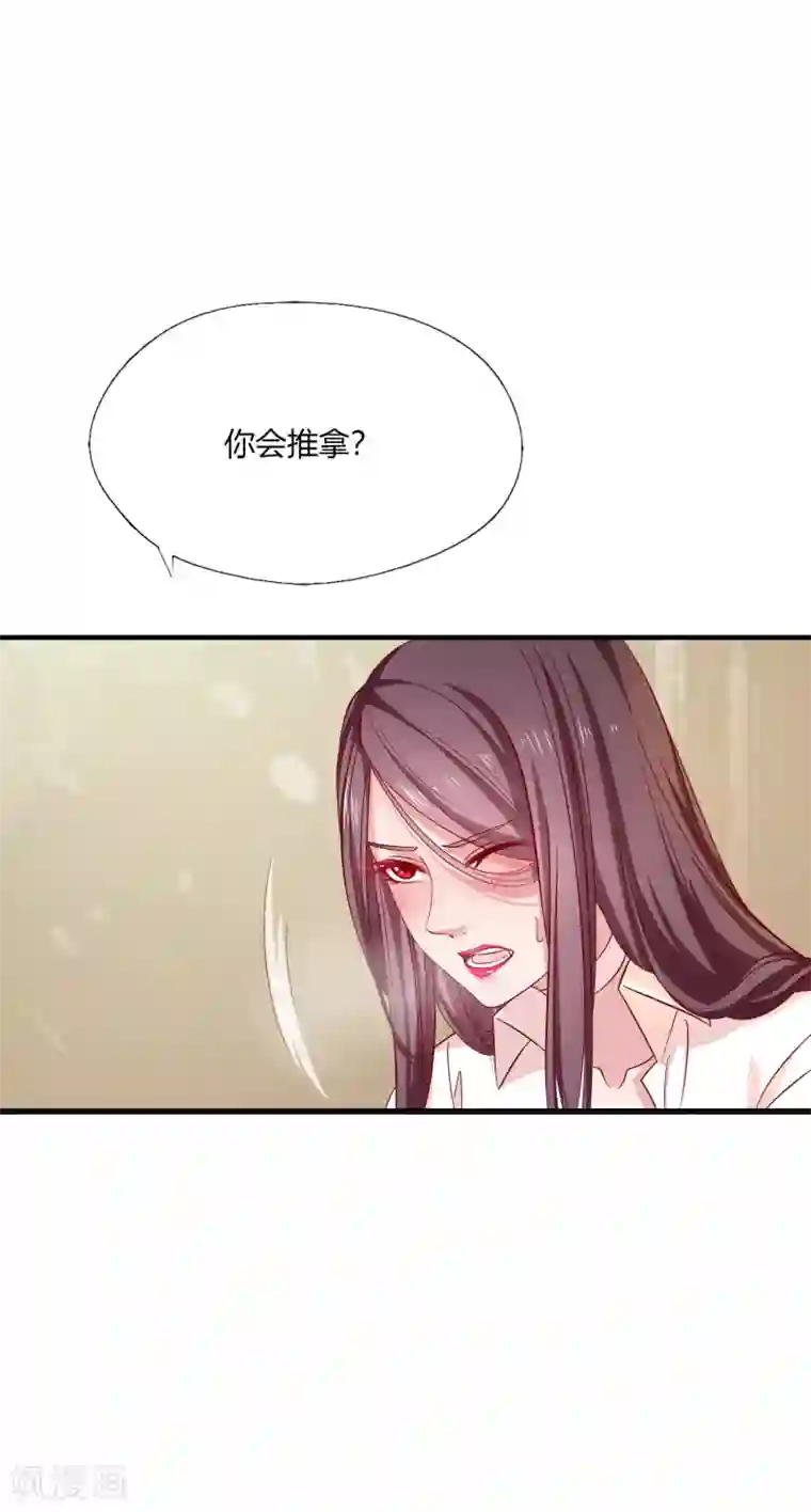 麻辣女老板第6话 都市最强推拿小哥