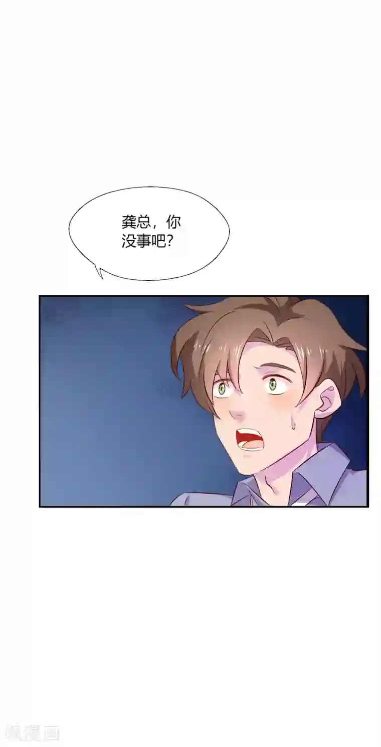 麻辣女老板第7话 女老板不可能对我动心！