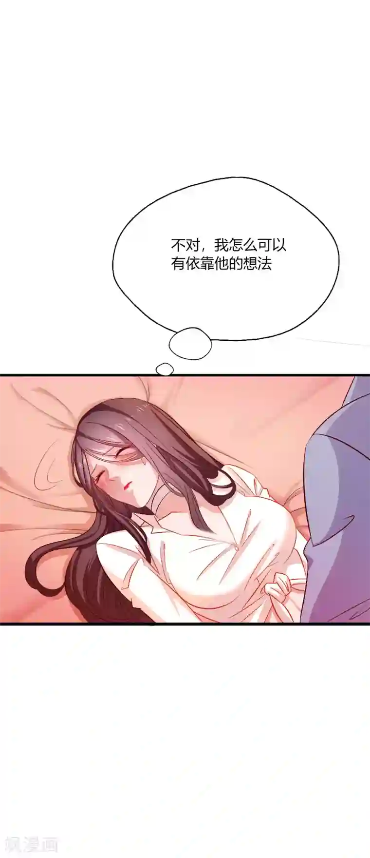 麻辣女老板第7话 女老板不可能对我动心！