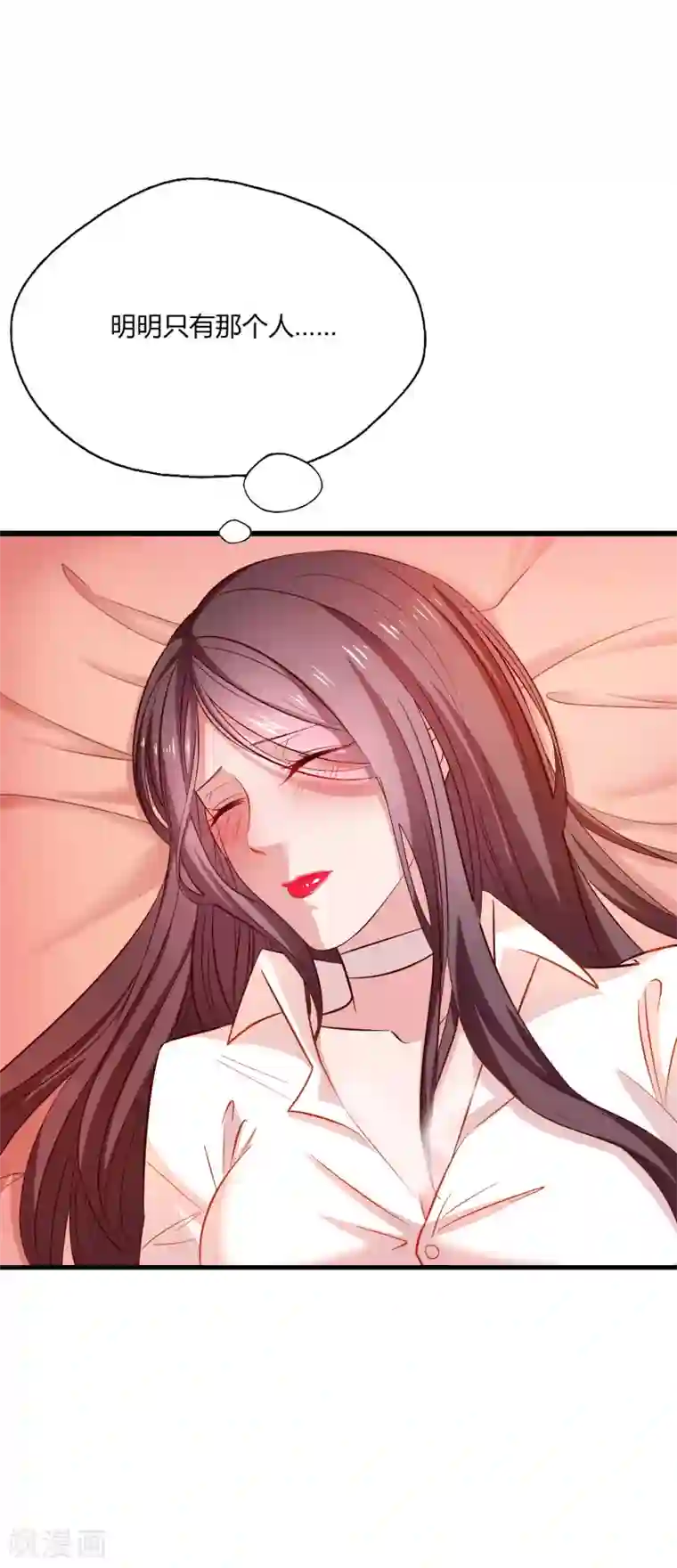 麻辣女老板第7话 女老板不可能对我动心！