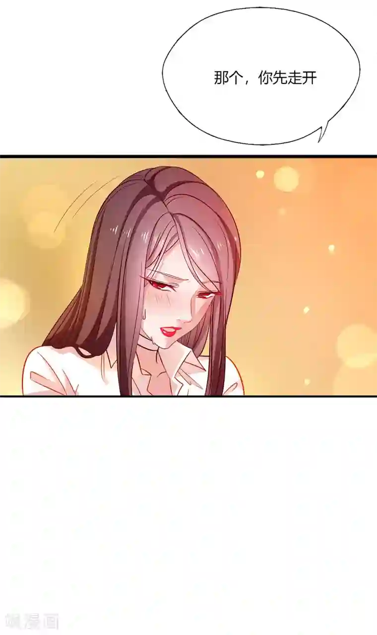 麻辣女老板第7话 女老板不可能对我动心！