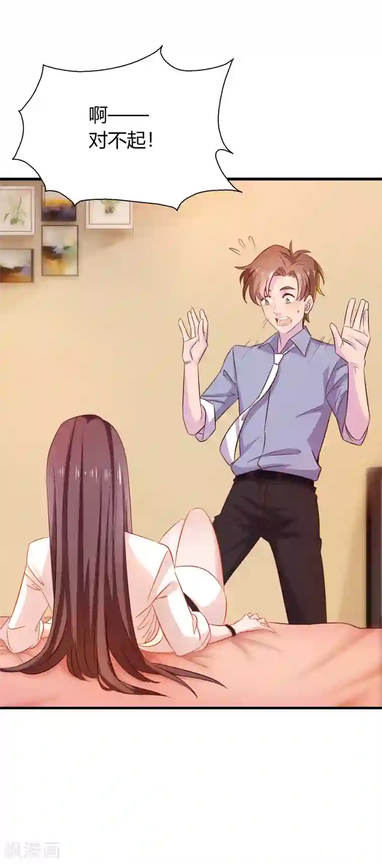 麻辣女老板第7话 女老板不可能对我动心！