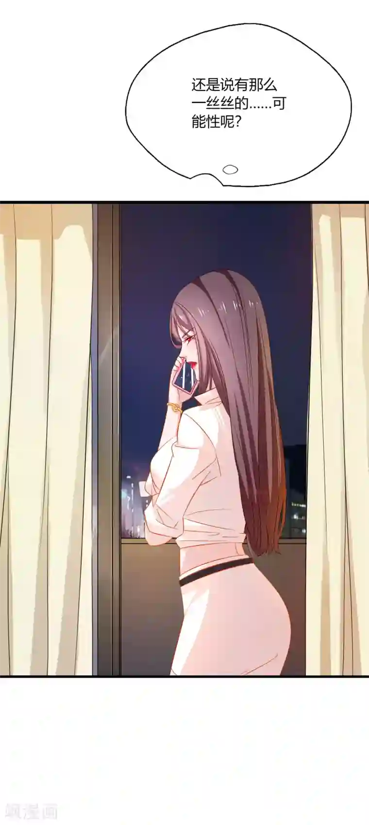 麻辣女老板第7话 女老板不可能对我动心！