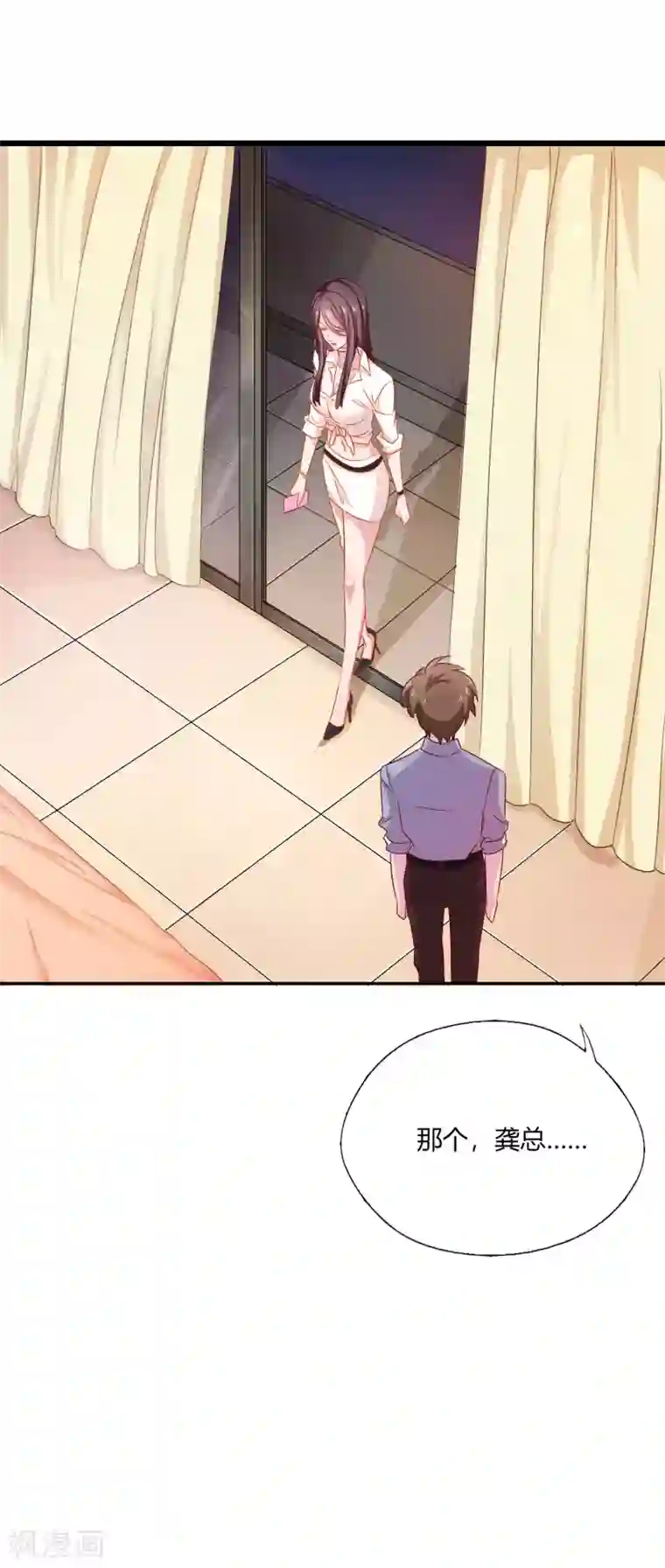 麻辣女老板第7话 女老板不可能对我动心！